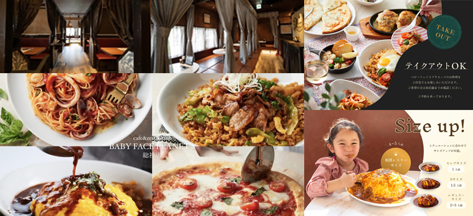 ベビーフェイスプラネッツ　総社店