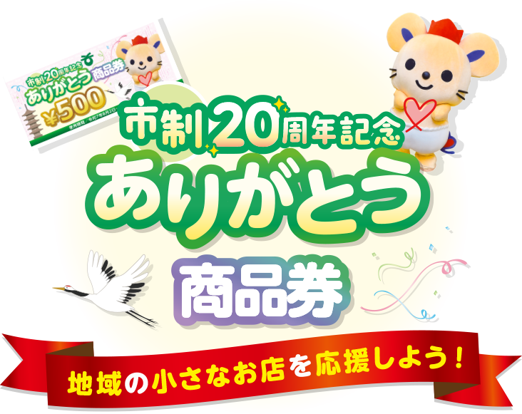 メインアイコン